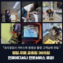 소제주택수리