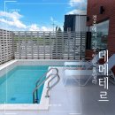 데메테르H | 경주 독채 신상 풀빌라/c동 솔직후기 "데메테르 풀빌라 "