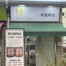 인천 논현동 패디플래닝 비엘왁싱 발각질제거 후기