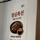 생활생돈 - 수영구 수영로702번길 20 | [내돈내산] 선릉역 가성비 점심 추천 생활생돈 방문 후기
