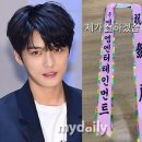 SM한테 축하화환 받은 김재중…"제가 잘하겠습니다!" [MD이슈] 이미지