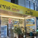소도메밀막국수 네이버블로그