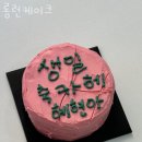 롱런케이크 이미지