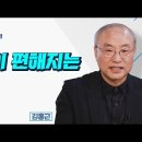 BTN 불교강의 /김홍근교수의 마음치유- 25강 이미지