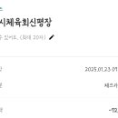명지체육관 이미지
