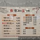 먹돼지포갈비