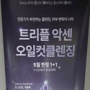 이공계뷰티피부샵