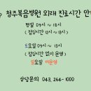 의료법인샘의료재단청주복음병원 네이버블로그