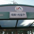 당산  마을회관 이미지