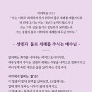 10/24(토)마3:11성령과 불로 세례를 주시는 이미지