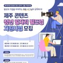 빌드업제주