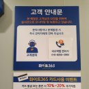 화이트365이수역점