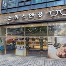 오렌즈불당점 스위스안경원 이미지