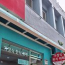 배산아래 산방 이미지