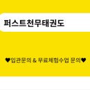 천무태권도 이미지