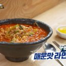 골목라면