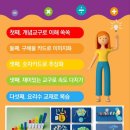 연산유치원 이미지