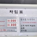 속초가마솥손두부 이미지