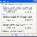 제 10강. 한글 Windows XP의 고급 사용법 이미지