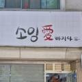설홍헤어 네이버블로그