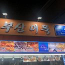 명랑핫도그망원역점 이미지