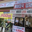 시골뚝배기 - 김천시 신양3길 2 | 강서구 방화동 뼈해장국 가성비 맛집, 시골뚝배기 방화점 솔직 후기