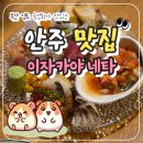 뚜레쥬르 초장점 | 영도 술집 이자카야 네타 숙성회가 맛있는 안주 맛집 후기