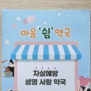 청주시 청원정신건강복지센터 이미지