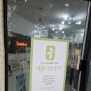 피크닉 도시락 | 아름다운한끼 인천점 피크닉 도시락 후기 💛🍱