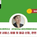 케어링도봉요양보호사교육원