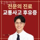 도균한의원 | 서초구 방배동 한의원 도균한의원 위치 오는길 후기