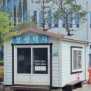 보성 보광택시 이미지