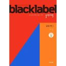 블랙라벨 - 수원시 영통구 에듀타운로 102 | 블랙라벨