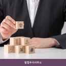 림법무사사무소