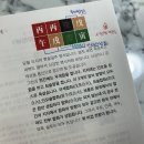 용신52 | MYLIGHT :: 셀프 사주풀이 학습지 후기, 4주차 (4)