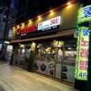 고래감자탕호구포역점 네이버블로그