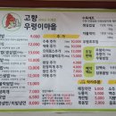 고향우렁이마을 이미지