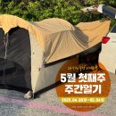 김가네 (소촌점) | 2025년 5월 첫째 주 주간일기