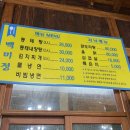남양현대기아연구소 정문 | 현대기아 남양연구소 근처 맛집 &#39;백미정&#39; – 동태찌개가 정말 끝내주는 화성 점심식사 추천!