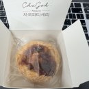 차곡파티세리 | 우연히 먹어본 차곡파티세리 에그타르트 후기