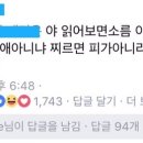 당진 cgv에서 제 옆자리 앉은 여자분 이미지