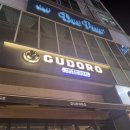 구도로식당 | [내돈내산] 남양주 진접 구도로통닭 후기 반려견 동반 야외테이블 달콤마늘통닭 감기직빵 인생치킨