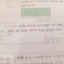 분수의 곱셈에서 교환법칙 질문 있습니다 ㅠㅠ 이미지