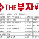 The부자공인중개사사무소 이미지