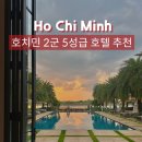 미아사이공 | 호치민 2군 호텔 숙소추천｜조용한 휴양 숙소 호치민미아사이공 후기