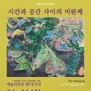 공간사이