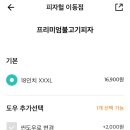 피자헐일동점