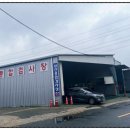 양산종합정비공장 이미지