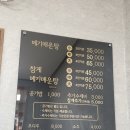 무룡매운탕 이미지