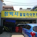 성림휠얼라이먼트 | 휠얼라인먼트 믿고 맡길 곳은 지역내 장인으로 알려진 가게입니다